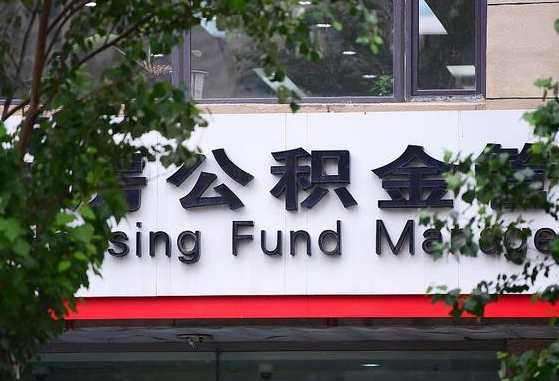 银川随申办提取住房公积金（随申办 提取公积金）